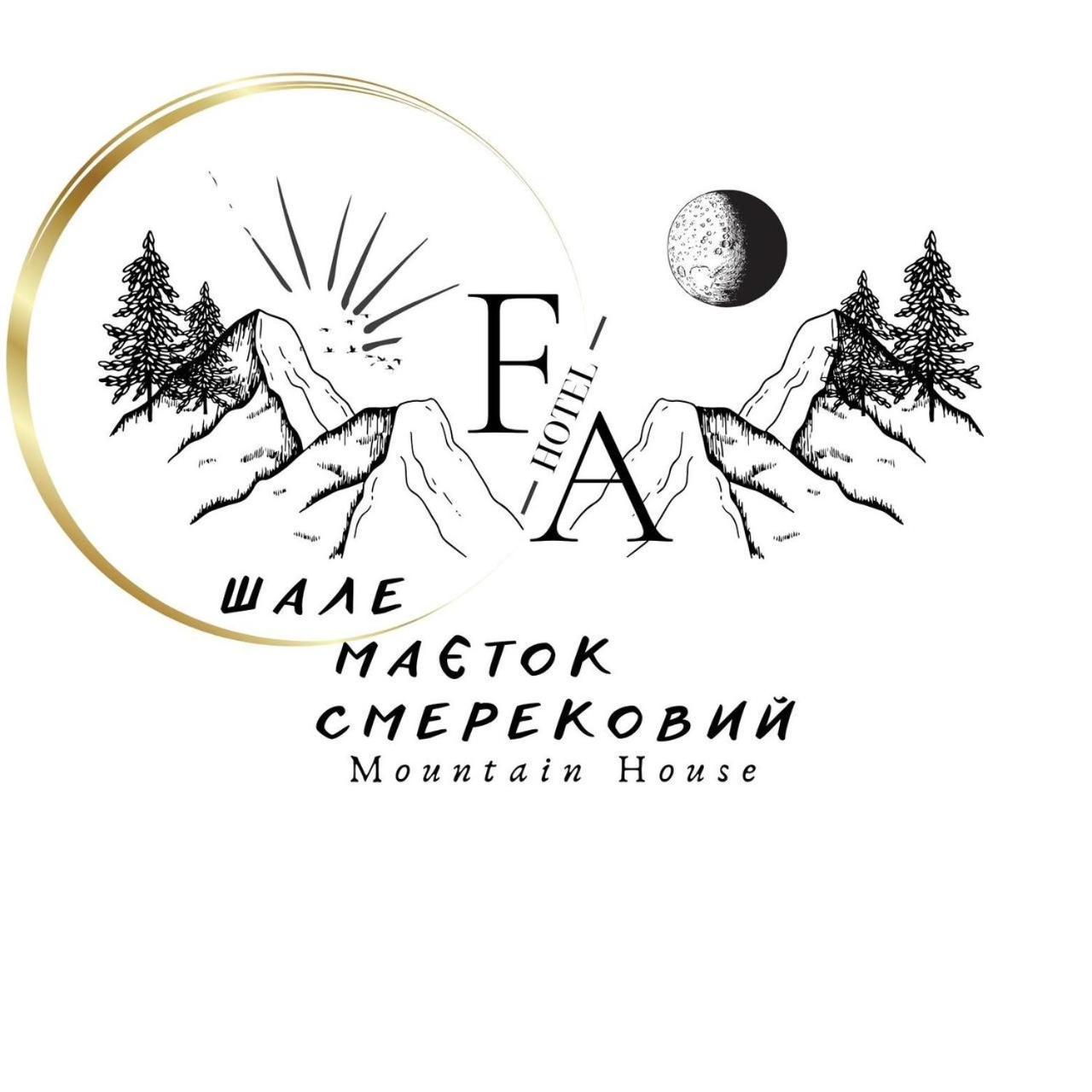 Шале Маєток Смерековий 슬랍스크 외부 사진